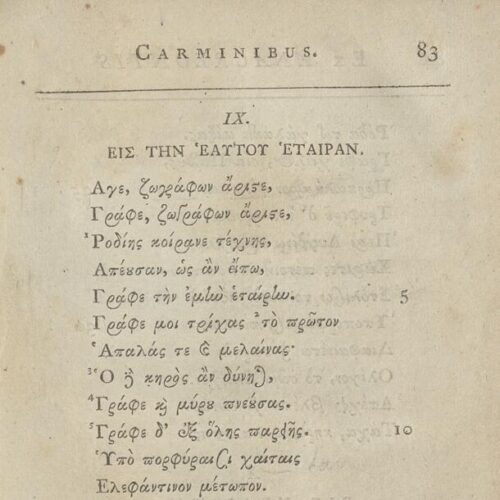 19 x 11,5 εκ. 6 σ. χ.α. + ΧΙ σ. + 100 σ. + 87 σ. παραρτήματος + 4 σ. χ.α., όπου στο φ. 1 κ�